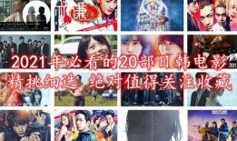 日韩影院在线观看,畅享视听盛宴